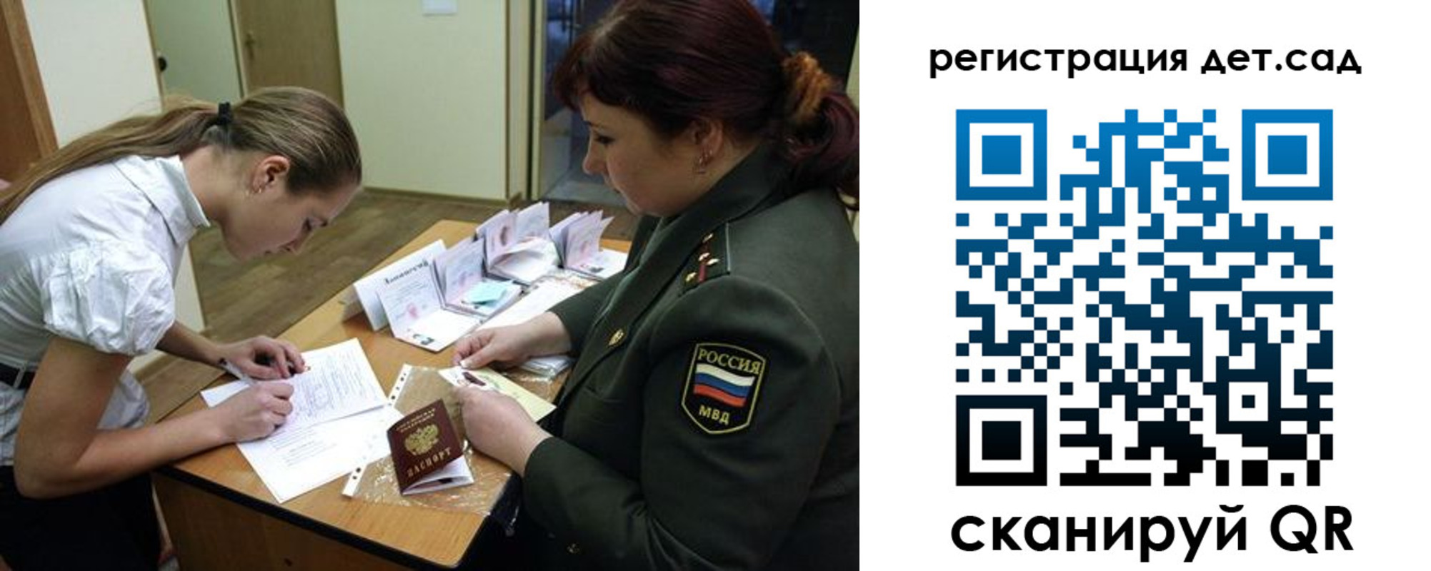 регистрация для дет. сада в Торопеце