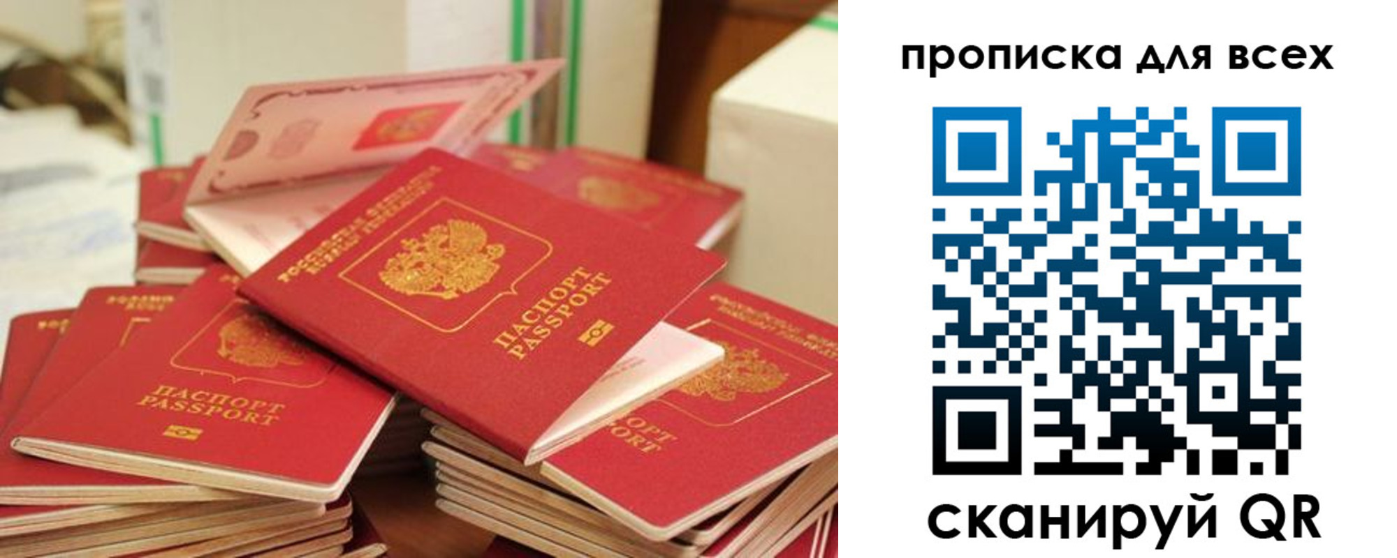 прописка для кредита в Торопеце