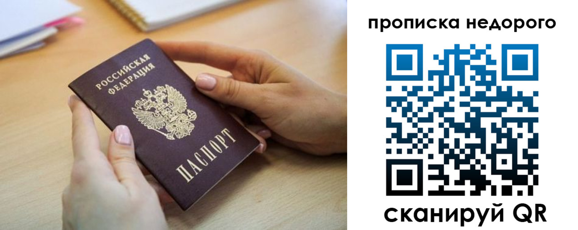 прописка в квартире в Торопеце